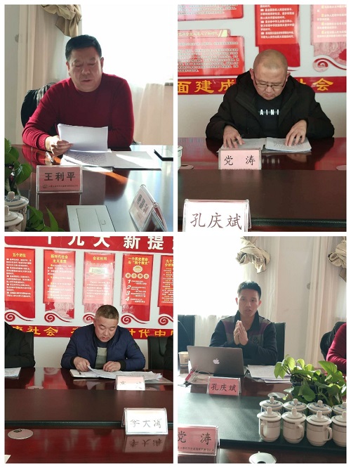 我司召开2019年工作总结会议(图2)