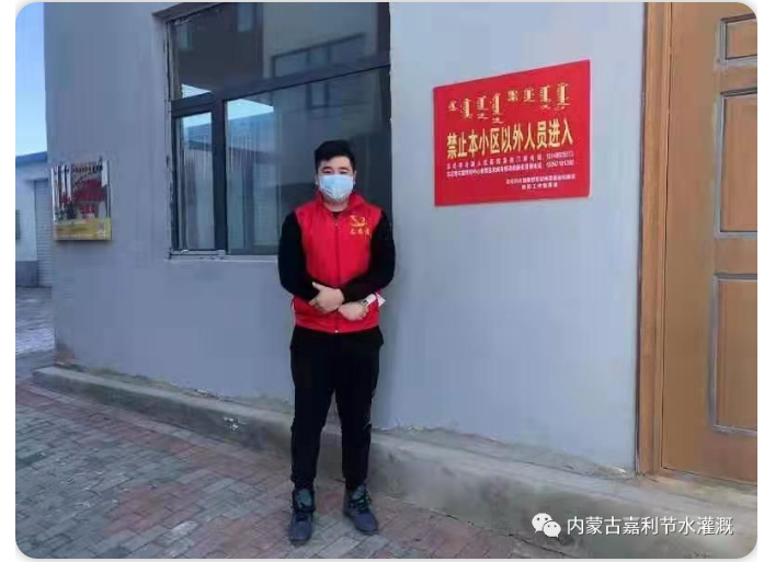 抗击疫情,嘉利身先士卒,彰显责任担当(图1) 抗击疫情,嘉利身先士卒,彰显责任担当(图1)