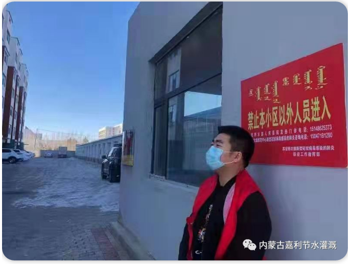 抗击疫情,嘉利身先士卒,彰显责任担当(图2) 抗击疫情,嘉利身先士卒,彰显责任担当(图2)