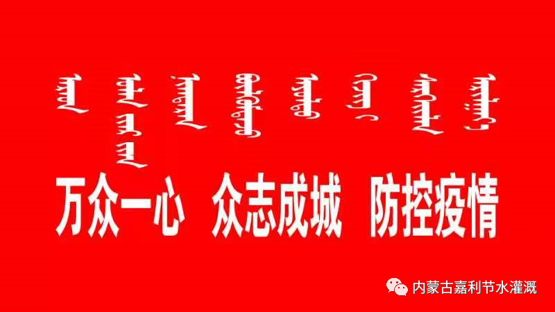 抗击疫情,嘉利身先士卒,彰显责任担当(图5) 抗击疫情,嘉利身先士卒,彰显责任担当(图5)